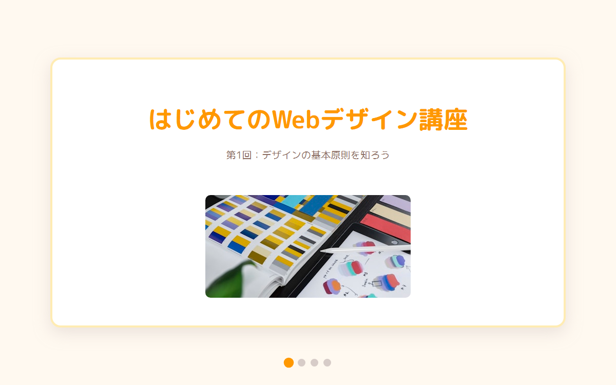講座資料スライドのサムネイル