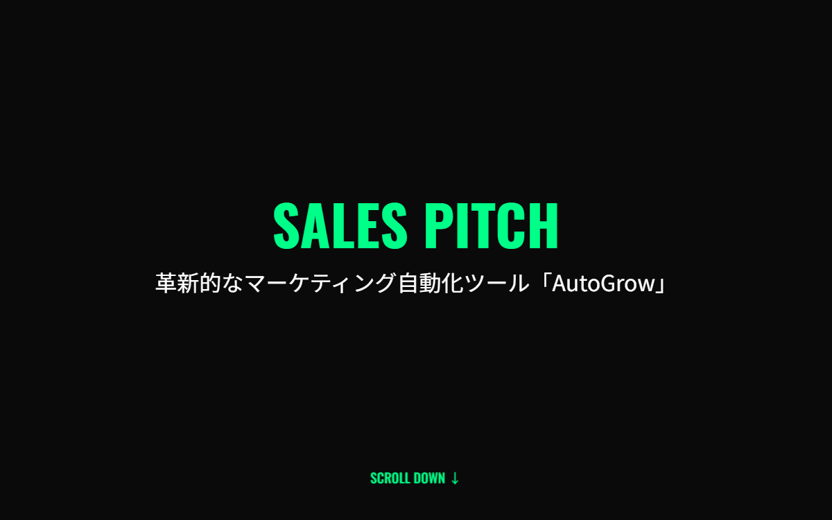 営業提案スライドのサムネイル