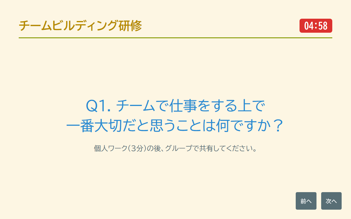 研修資料スライドのサムネイル
