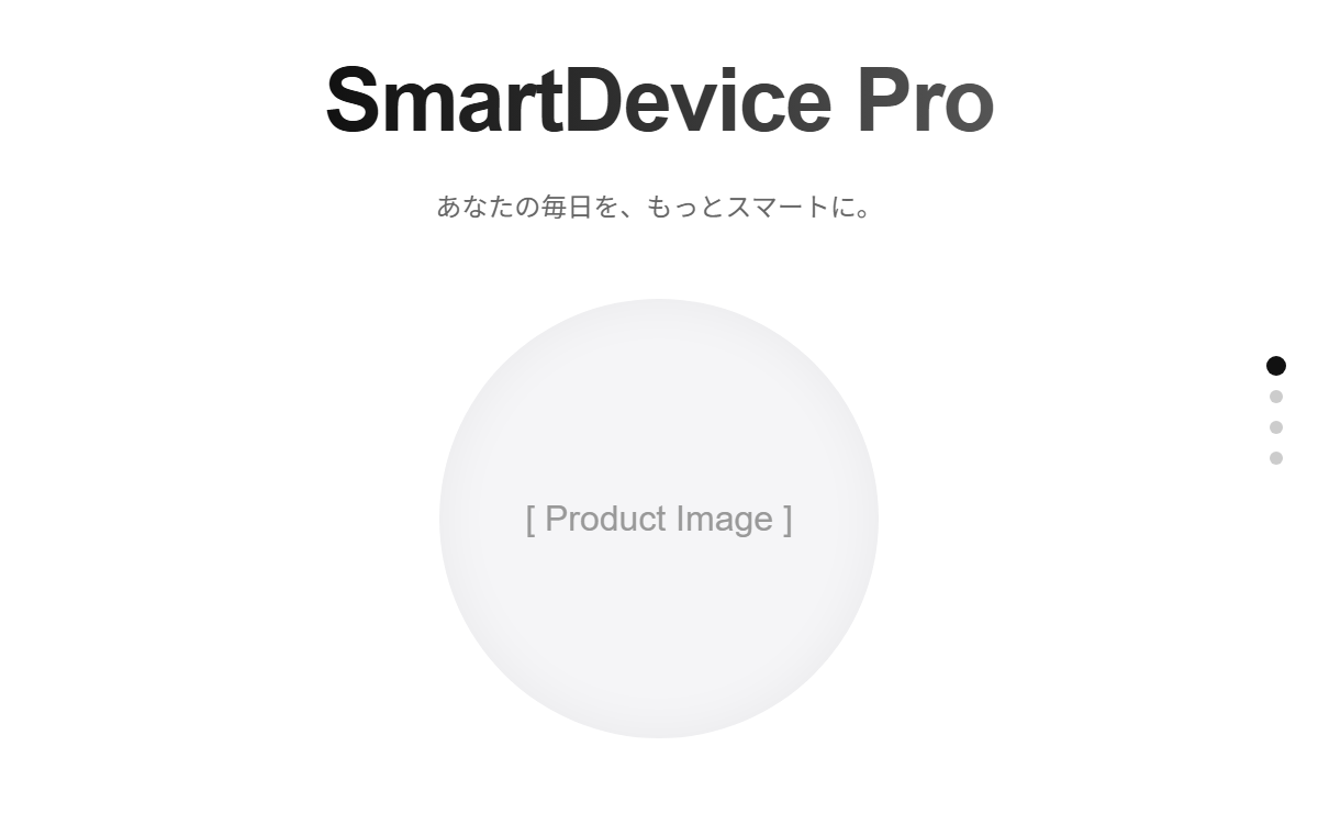 商品紹介スライドのサムネイル