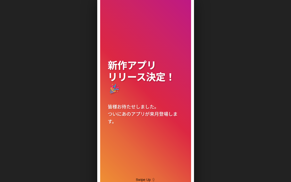 スマホ縦長スライドのサムネイル